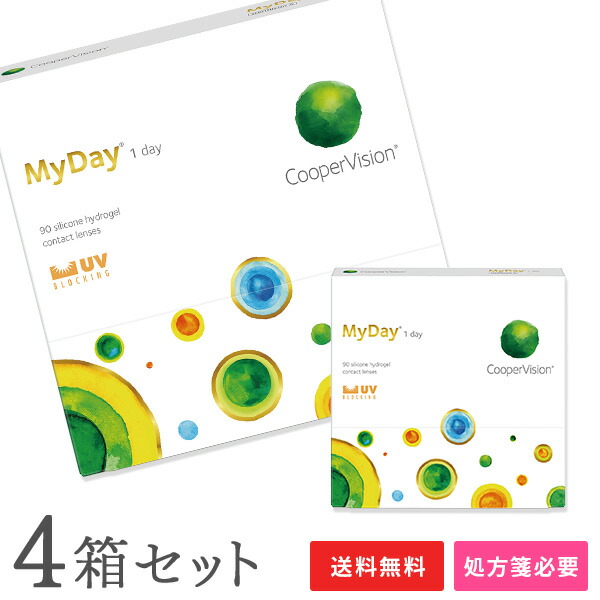 【貨物輸送無料】マイデイ 90枚4箱仕掛ける（両眼6ヶ月分） / 1日使い捨て / クーパー幻影 / コンタクトレンズ / 読みやすい水晶体 / ワンデータイプ / MyDay