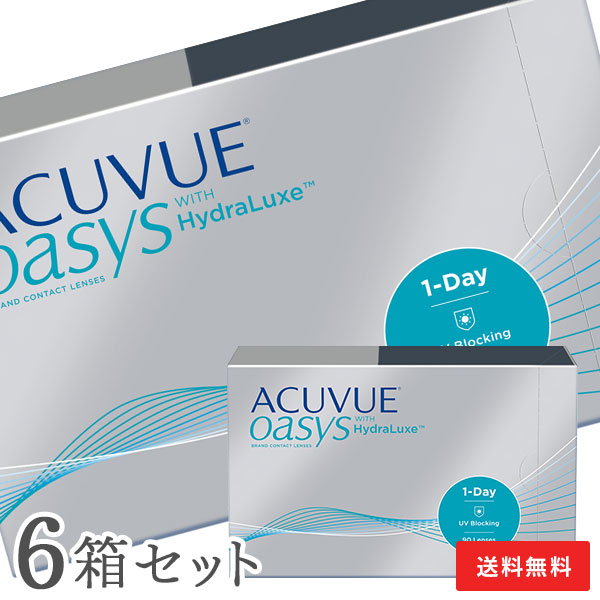 【送料無料】ワンデーアキュビューオアシス 90枚パック 6箱セット(両眼9ヶ月分)使い捨てコンタクトレンズ1日終日装用タイプ(90枚入)(ジョンソン&ジョンソン /ワンデー / アキュビュー / オアシス / シリコーン)|アットネットコンタクト