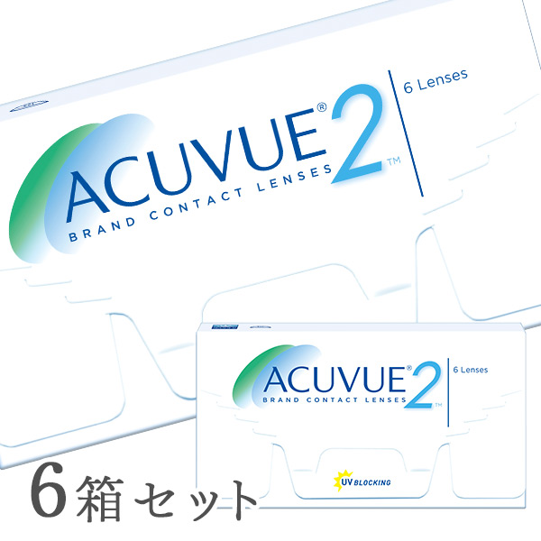 【貨物輸送無料】2ウィークアキュビュー 6箱 2週使い捨てコンタクトレンズ（2週間 / アキュビュー / 2week / ジョンソン\u0026ジョンソン）