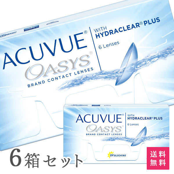 【貨物輸送無料】アキュビューオアシス（近眼用） 6箱書き割り 使い捨てコンタクトレンズ2週終日装用取り替えっこ手合い（2週 / ジョンソン\u0026ジョンソン / アキュビュー / オアシス / bc8.4 bc8.8）