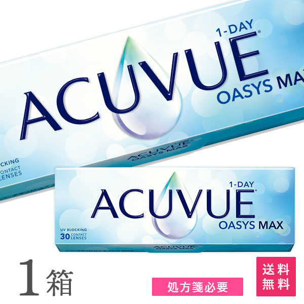 【送料無料】ワンデーアキュビューオアシス マックス 30枚入 1箱 (1日交換 / コンタクトレンズ / ジョンソン・エンド・ジョンソン / コンタクト 1day / ワンデーアキュビューオアシス MAX）