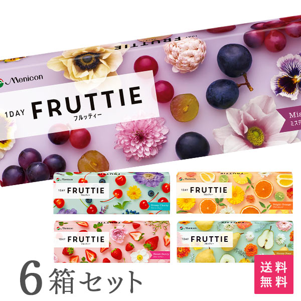 【貨物輸送無料】ワンデーフルッティー 6箱仕掛ける 10枚入 1日使い捨て メニコン ( カラコン 色つや接点 倶楽部水晶体 度あり 度なし bc8.7)