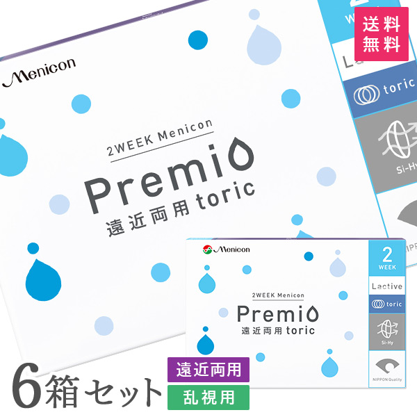 【送料無料】2WEEKメニコン プレミオ遠近両用トーリック 6箱セット 両眼9ヶ月分 1箱6枚入り（遠近両用 乱視用 / 2週間使い捨て / Menicon Premio / コンタクトレンズ / 2ウィーク / メニコン) 16,667円
