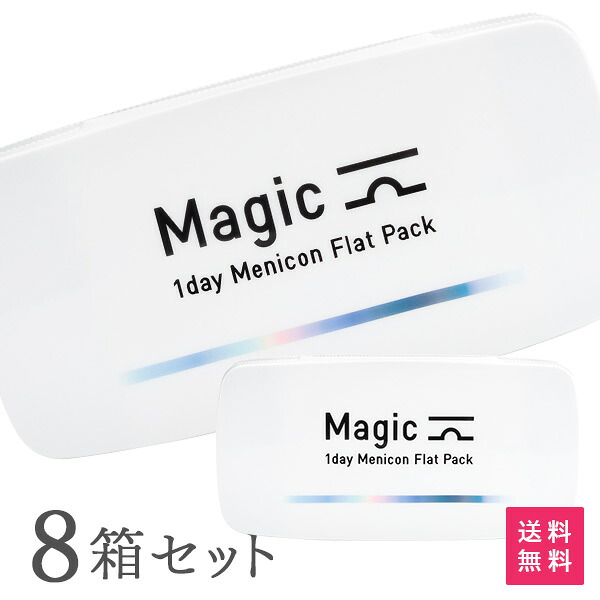 【送料無料】マジック ワンデー メニコン フラットパック 30枚入り 8箱セット ( メニコン ワンデー マジック / Magic / 1day Menicon Flat Pack / コンタクト / コンタクトレンズ / 近視用 )