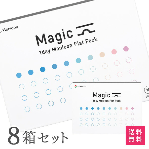 【貨物輸送無料】神通力 一デー メニコン 滑っこい容器に並べる 90枚入り口・入口 8箱書き割り (一デー / メニコン / Magic / 1day Menicon Flat Pack / 連絡 / コンタクトレンズ / 近眼用 )