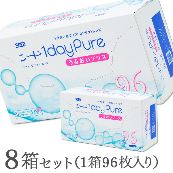 【送料無料】シード ワンデーピュアうるおいプラス 96枚入 8箱セット コンタクトレンズ 1日使い捨て / ワンデーピュア うるおいプラス 96枚パック / 1dayPureうるおいプラス / シード / SEED / クリアレンズ 1dayタイプ|アットネットコンタクト