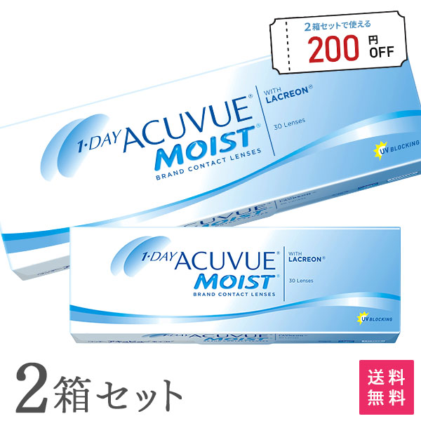 【送料無料】ワンデーアキュビューモイスト 2箱セット 【30枚入り×2箱】（使い捨てコンタクトレンズ / 1日使い捨て / 1day / クリア / ソフト / アキュビューモイスト / アキュビュー / モイスト / ジョンソン&ジョンソン / コンタクトレンズ)