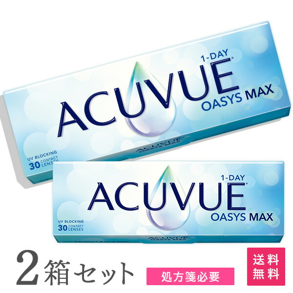 【貨物輸送無料】ワンデーアキュビューオアシス マックス 30枚入 2箱仕掛ける (1日取り替えっこ / コンタクトレンズ / ジョンソン・挙げ句の果て・ジョンソン / 接点 1day / ワンデーアキュビューオアシス MAX）