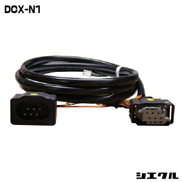 楽天市場】今ならP2倍 DCX-P2 シエクル siecle DCX-P2 ハーネス