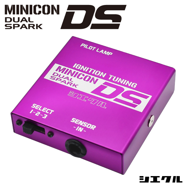 楽天市場】今ならP3倍 MD-030S シエクル siecle MINICON-DS ミニコンDS 