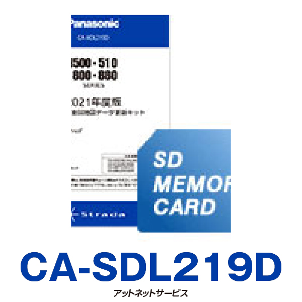 楽天市場】CA-SDL22BD パナソニック Panasonic ストラーダ カーナビ 地図更新ソフト 2022年度版 : アットネットサービス