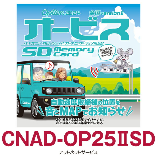 楽天市場】CNSD-R8610 パイオニア カロッツェリア 楽ナビ用地図更新