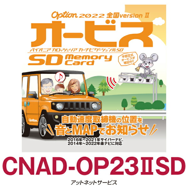 セール商品 MISS LEMONカロッツェリア パイオニア カーナビ 地図更新 