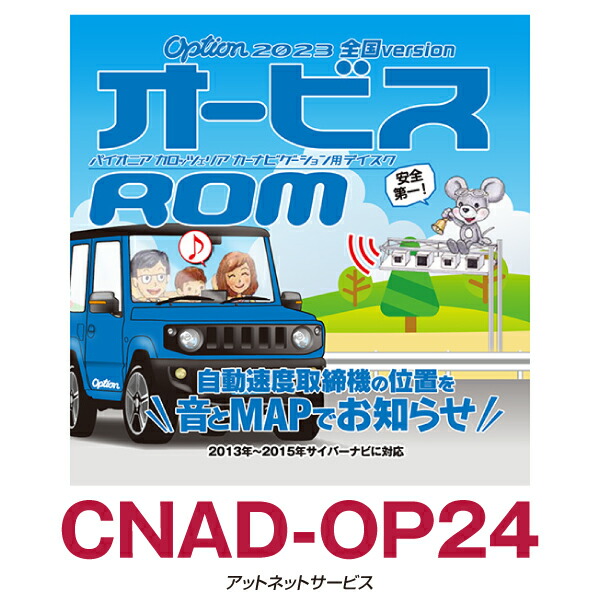 楽天市場】CNSD-R61110 パイオニア カロッツェリア 楽ナビ用地図
