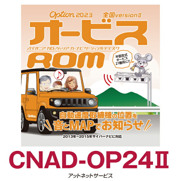 楽天市場】CNSD-R61110 パイオニア カロッツェリア 楽ナビ用地図