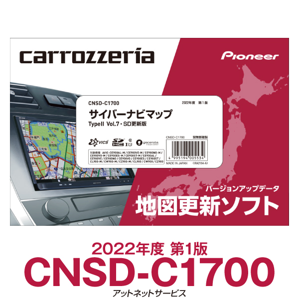 【楽天市場】2022年度版 CNSD-71000 パイオニア カロッツェリア