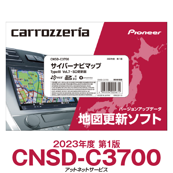【楽天市場】CNSD-C1600 パイオニア カロッツェリア サイバー