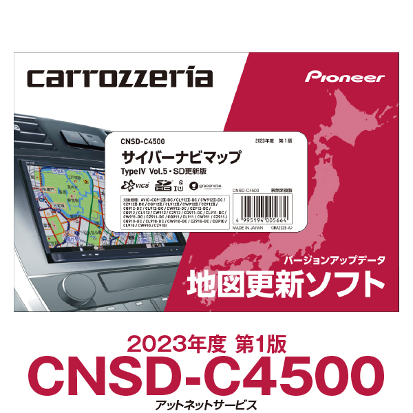 【楽天市場】2023年度版 CNSD-71100 パイオニア カロッツェリア 