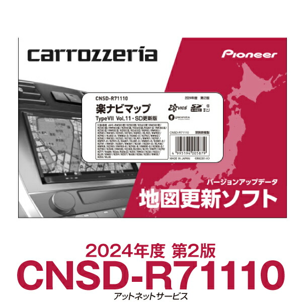 楽天市場】CA-SDL25DD パナソニック ストラーダ 地図更新ソフト