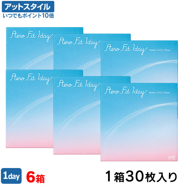 【送料無料】エアロフィットワンデー 6箱セット 30枚入 コンタクトレンズ 1日使い捨て ( クリアレンズ 1dayタイプ UVカット シリコーン シリコーンハイドロゲル ワンデー アイレ )【ポイント10倍】