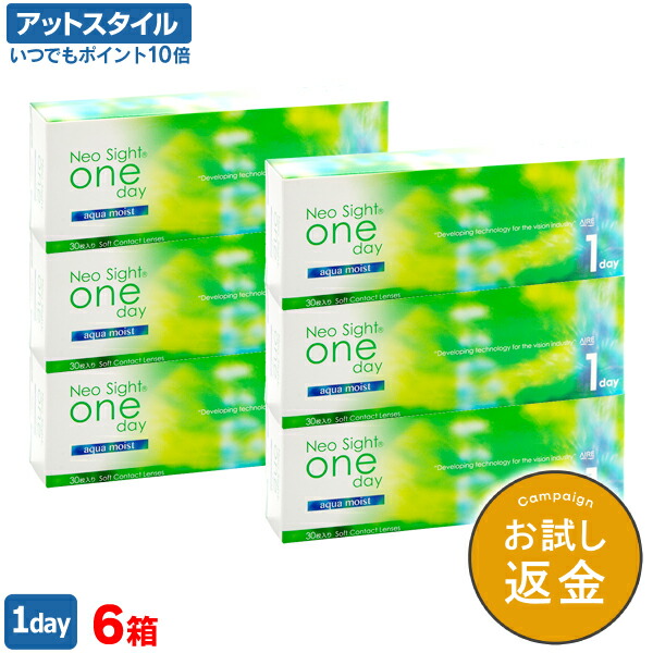 【貨物輸送無料】ネオサイトワンデーアクアモイスト6箱 1箱30枚入り口・入口 （ネオ敷き地 / 一デー / コンタクトレンズ /アクアモイスト)【尖んがり10倍】