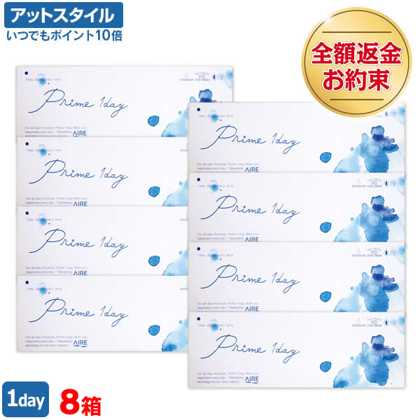 月間優良ショップ受賞 プライムワンデー 送料無料 1箱30枚入 送料無料 1day アイレ ポイント10倍 1箱30枚入 コンタクトレンズ ケア用品 2018年8月度 8箱セット Prime 1日使い捨てコンタクトレンズ
