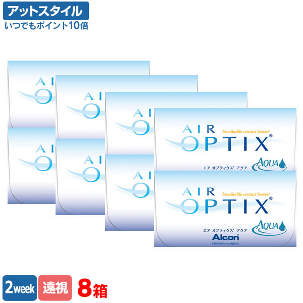 超ポイント祭 期間限定 チバビジョン 8箱 遠視用 アルコン 送料無料 エアオプティクスアクア 2ウィーク アクア エアオプティクス レンズ コンタクト ソフトコンタクトレンズ Williamsav Com