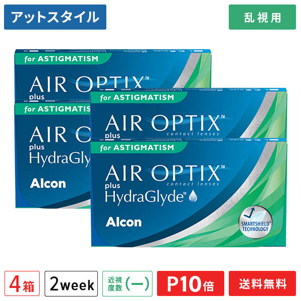 エアオプティクス プラス ハイドラグライド 乱視用 4箱セット 使い捨てコンタクトレンズ 2週間終日装用交換タイプ アルコン 両眼6ヶ月分  《週末限定タイムセール》