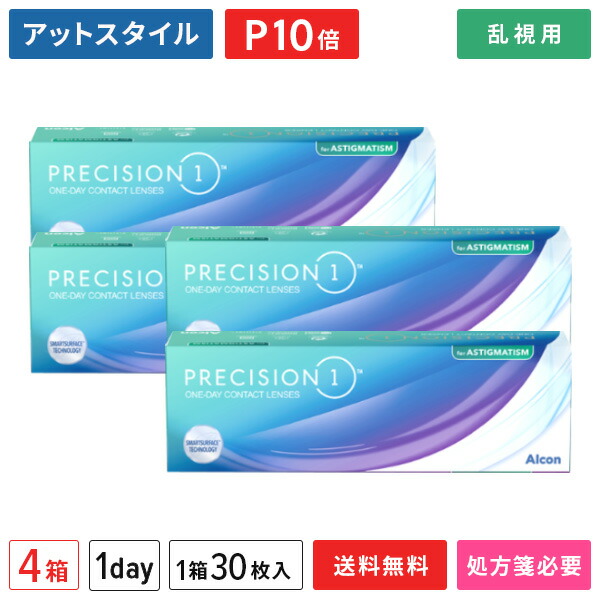【送料無料】プレシジョン ワン 乱視用 4箱セット（1箱30枚入り）（両眼2ヶ月分） / アルコン / ワンデー / プレシジョン1 / トーリック / 乱視用 / コンタクトレンズ / クリアレンズ 1dayタイプ【ポイント10倍】