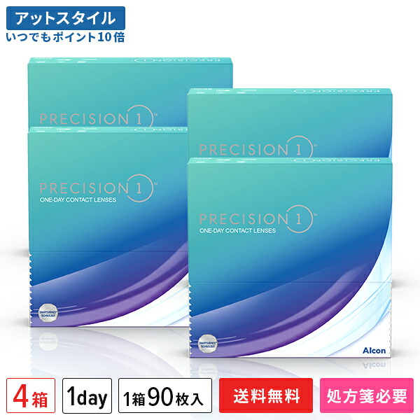 【貨物輸送無料】プレシジョンワン 90枚入 4箱仕掛ける 両眼6ヶ月分 （ 一デー コンタクトレンズ 1day 1日取り替えっこ アルコン Alcon PRECISION1 ）【尖んがり10倍】