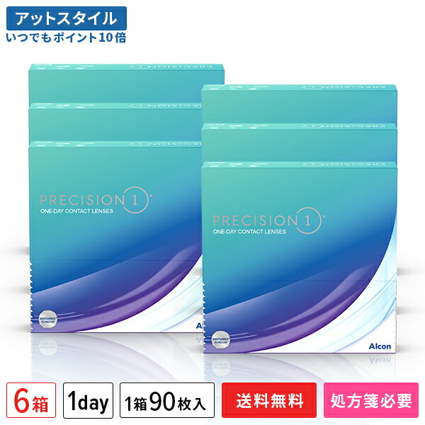 【貨物輸送無料】プレシジョンワン 90枚入 6箱書き割り 両眼9ヶ月分 （ 一デー コンタクトレンズ 1day 1日取り替えっこ アルコン Alcon PRECISION1 ）【尖んがり10倍】