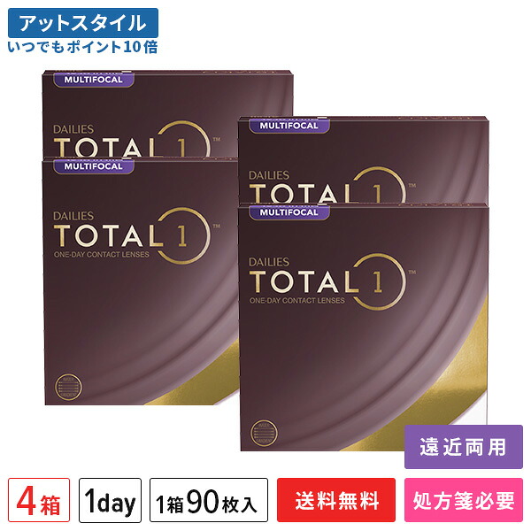 【貨物輸送無料】デイリーズトータルワン マルチフォーカル 90枚入 4箱書き割り 1日使い捨てコンタクトレンズ（遠近両用 / 両眼6ヶ月分 / アルコン / 1day / 総締め1 / 生感覚的な体験水晶体）【尖んがり10倍】