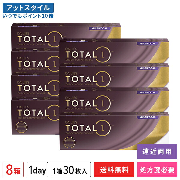【貨物輸送無料】デイリーズトータルワン マルチフォーカル 30枚入 8箱仕掛ける 1日使い捨てコンタクトレンズ（遠近両用 / 両眼4ヶ月分 / アルコン / チバビジョン / 1day / 総締め1 / 生感覚的な経験水晶体）【尖んがり10倍】