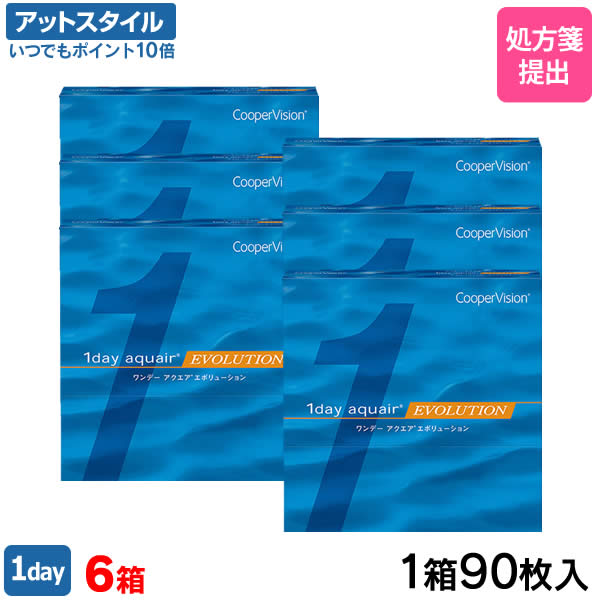 【送料無料】ワンデーアクエアエボリューション90枚 6箱セット （1箱90枚入り）（両眼9ヶ月分）／クーパービジョン／ワンデー／アクエア／エボリューション／1日使い捨て／コンタクトレンズ／クリアレンズ 1dayタイプ【ポイント10倍】｜メガネ・コンタクトの＠style 32,409円