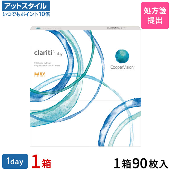 送料無料 クラリティワンデー 90枚 1箱 片眼3ヶ月分 1日使い捨て クーパービジョン コンタクトレンズ クリアレンズ ワンデータイプ ポイント10倍 ポイント10倍 2018年8月度 月間優良ショップ受賞 中心厚 これに対しても Diasaonline Com