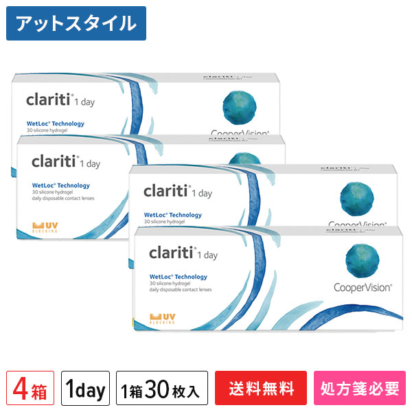 【送料無料】クラリティワンデーウェットロック 30枚 4箱セット（両眼2ヶ月分） / 1日使い捨て / クーパービジョン / コンタクトレンズ / クリアレンズ / ワンデータイプ / シリコーンハイドロゲル / clariti【ポイント10倍】