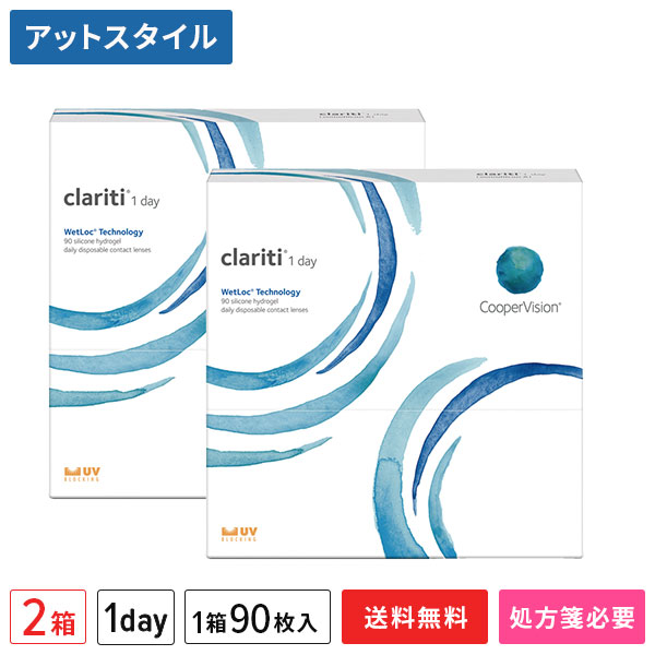 【貨物輸送無料】クラリティワンデーウェットロック 90枚 2箱仕掛ける（両眼3ヶ月分） / 1日使い捨て / クーパー幻影 / コンタクトレンズ / せつ然たる水晶体 / ワンデータイプ / シリコーンハイドロゲル / clariti【尖んがり10倍】 コンタクトレンズ・ケア用品-医薬品・コンタクト・介護