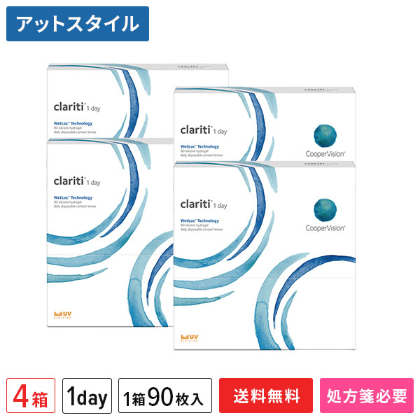 【貨物輸送無料】クラリティワンデーウェットロック 90枚 4箱仕掛ける（両眼6ヶ月分） / 1日使い捨て / クーパー幻影 / コンタクトレンズ / 読みやすい水晶体 / ワンデータイプ / シリコーンハイドロゲル / clariti【尖んがり10倍】