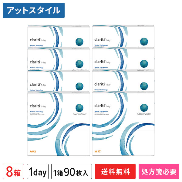 【貨物輸送無料】クラリティワンデーウェットロック 90枚 8箱書き割り（両眼12ヶ月分） / 1日使い捨て / クーパー夢幻 / コンタクトレンズ / せつ然たる水晶体 / ワンデータイプ / シリコーンハイドロゲル / clariti【尖んがり10倍】