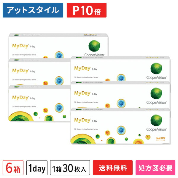 【送料無料】マイデイ 6箱セット（1箱30枚入り）（両眼3ヶ月分） / 1日使い捨て / クーパービジョン / コンタクトレンズ / クリアレンズ / ワンデータイプ / MyDay【ポイント10倍】