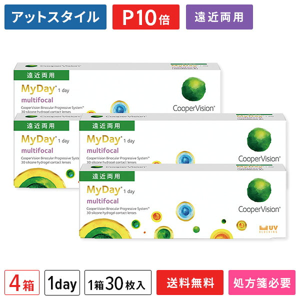 【貨物輸送無料】マイデイ マルチフォーカル 4箱仕掛ける（1箱30枚入り口・入口）（両眼2ヶ月分） / クーパー幻影 / 一デー / 遠近両用 / コンタクトレンズ / せつ然たる水晶体 1day手合い【尖んがり10倍】 コンタクトレンズ・ケア用品-ソフトコンタクトレンズ