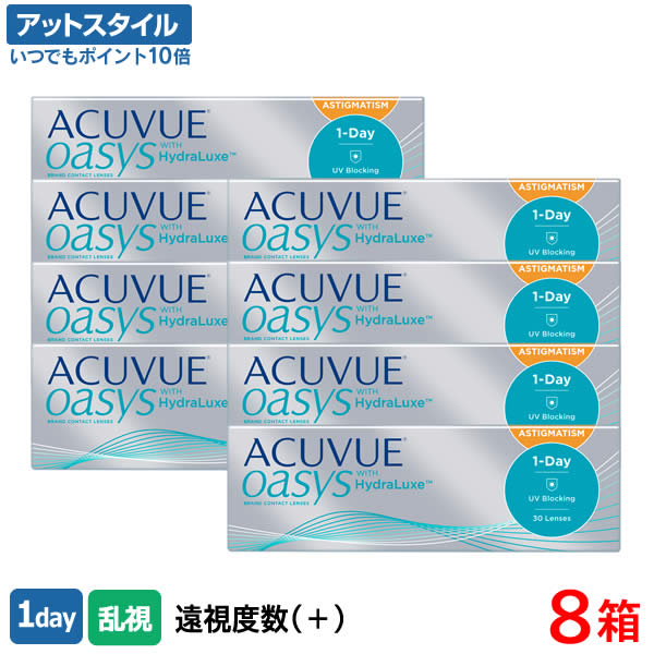 【貨物輸送無料】【乱視用】ワンデーアキュビューオアシス 乱視用 8箱仕掛ける【つけ加える水晶体（老眼）】 30枚入 1日使い捨て ジョンソン・挙げ句の果て・ジョンソン / 読みやすい水晶体 1day印字機 アキュビュー オアシス トゥーリック【尖んがり10倍】