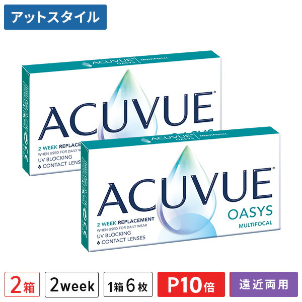 【送料無料】アキュビューオアシス マルチフォーカル 2箱セット (コンタクトレンズ 2week 遠近両用 / アキュビュー / オアシス / ジョンソン&ジョンソン)【ポイント10倍】 7,350円
