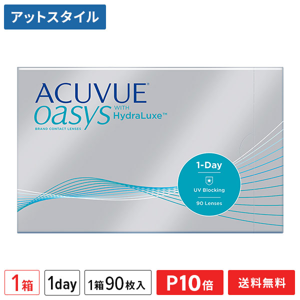 【貨物輸送無料】ワンデーアキュビューオアシス 1箱【90枚入り口・入口】（アキュビュー / オアシス / 一デー / ジョンソン\u0026ジョンソン / 90枚容器に並べる)【尖んがり10倍】
