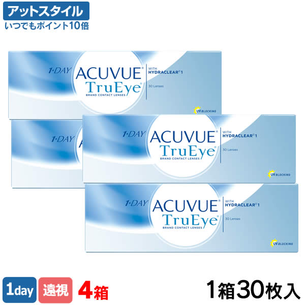 【送料無料】ワンデーアキュビュートゥルーアイ（遠視用） 30枚4箱セット（ワンデー / トゥルーアイ / アキュビュー / ジョンソン&ジョンソン / コンタクト)【ポイント10倍】