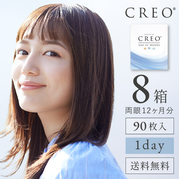 クレオワンデーUVモイスト90枚パック 8箱(クレオワンデー クレオ ワンデー UV モイスト 高含水 コンタクト1日使い捨て コンタクト コンタクトレンズ 川口春奈)