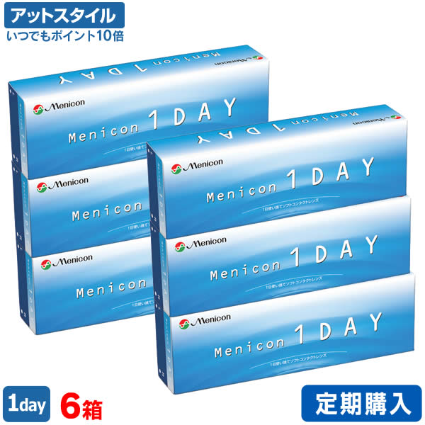 【定期購入】【送料無料】メニコンワンデー 6箱セット 1日使い捨て コンタクトレンズ両眼3ヶ月分 1箱30枚入り（1日使い捨て / Menicon 1day / コンタクトレンズ / ワンデー / 1day/ メニコン)：メガネ・コンタクトの＠style