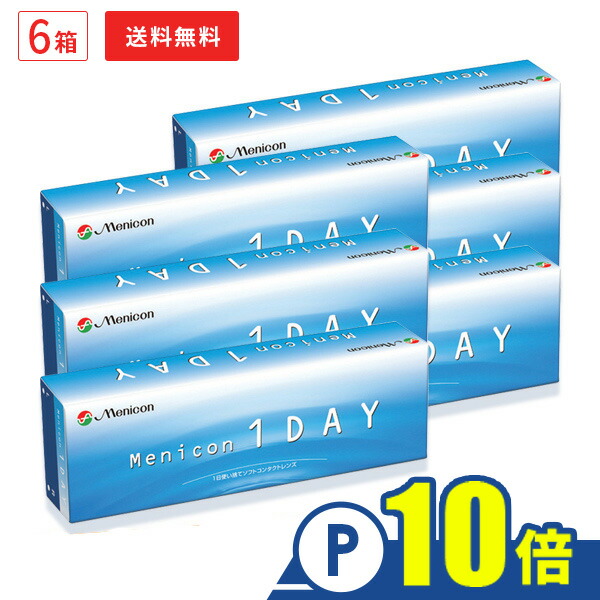 メニコンワンデー 6箱書き割り 【貨物輸送無料】 メニコン 1day コンタクトレンズ