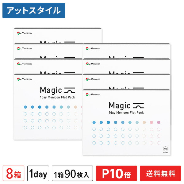 【貨物輸送無料】神通力 壱デー メニコン 木目細か風呂敷き包み 90枚入り口・入口 8箱仕掛ける (壱デー / メニコン / Magic / 1day Menicon Flat Pack / 連繋 / コンタクトレンズ / 近眼用 )【尖んがり10倍】