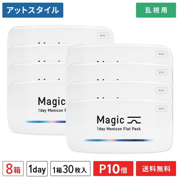 【貨物輸送無料】神通力 トゥーリック 一デー メニコン 平ったい容器に並べる 30枚入り口・入口 8箱仕掛ける (一デー / メニコン / Magic / 1day Menicon Flat Pack / 接点 / コンタクトレンズ /  乱視用)【尖んがり10倍】